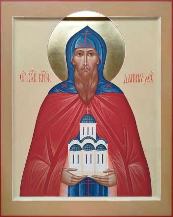 Святой благоверный князь Даниил Московский