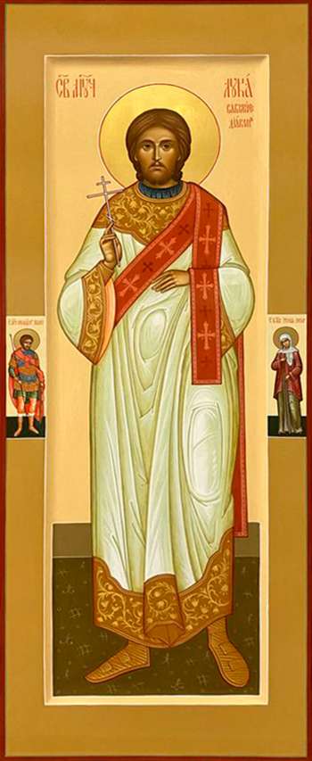 Святой мученик Лука Эмесский