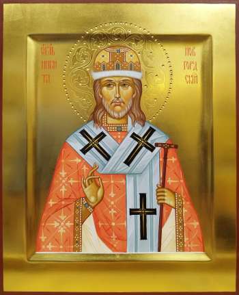 Святитель Никита Новгородский