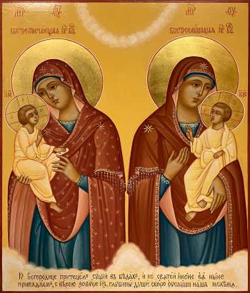 Пресвятая Богородица "Быстроотвечающая и Быстрослышащая"