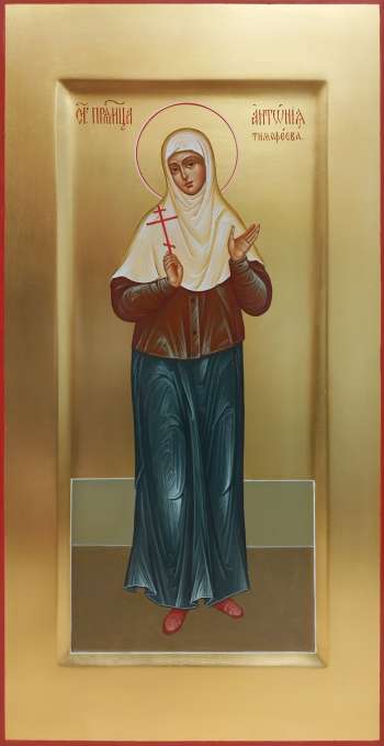 Преподобномученица Антония Тимофеева