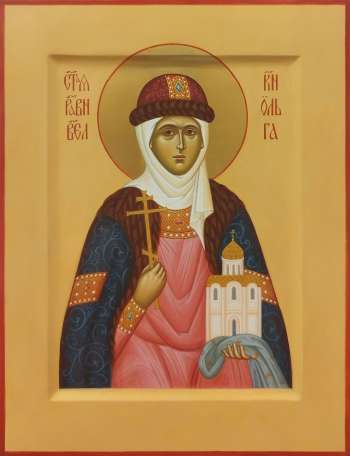 Святая благоверная княгиня Ольга