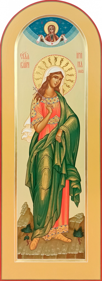 Муяеница Ирина Македонская