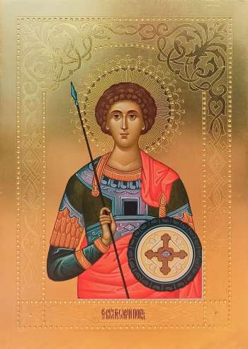 Святой великомученик Георгий Победоносец