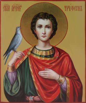 Святой мученик Трифон