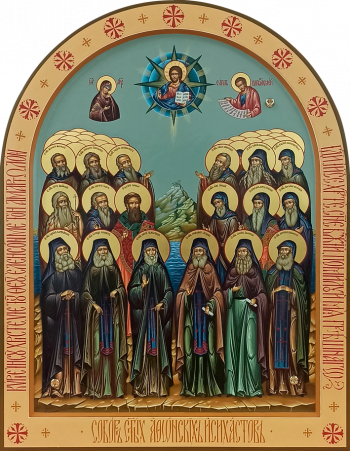 Собор Афонских исихастов