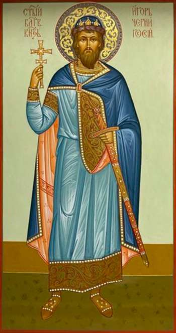 Святой благоверный князь Игорь Черниговский