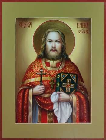 Священномученик Иоанн Кочуров