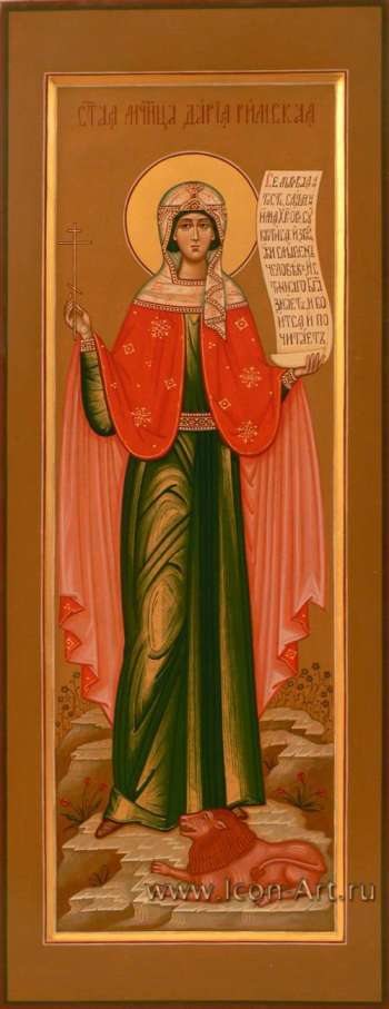 Святая Дария Римская