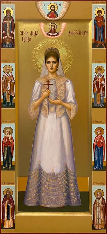 Святая царица Александра Романова с избранными святыми