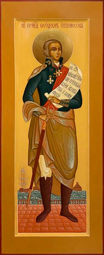 Святой праведный Феодор Ушаков