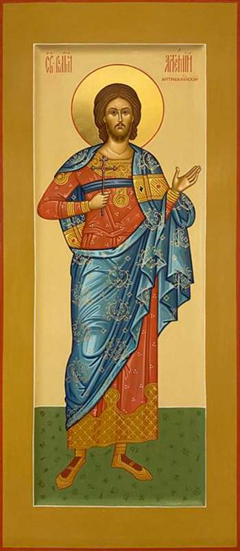 Святой мученик Артемий Антиохийский