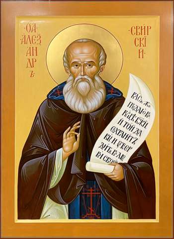 Святой преподообный Александр Свирский