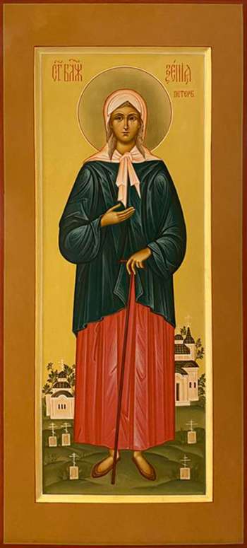 Святая блаженная Ксения Петербуржская