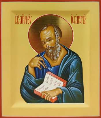 Святой апостол Иоанн Богослов