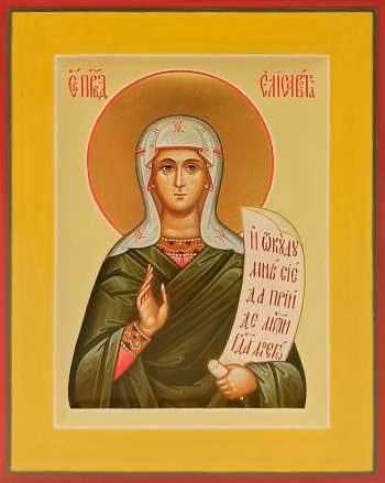 Святая Елисавета праведная