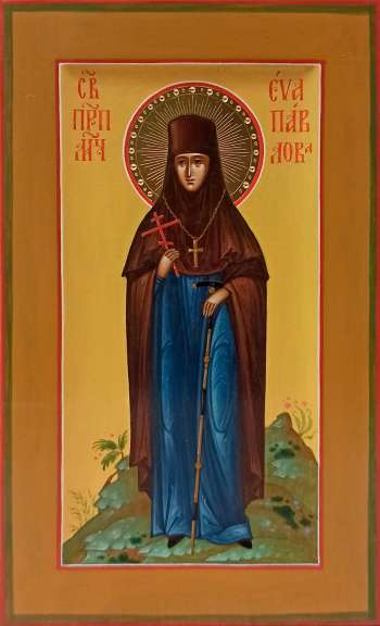Святая преподобномученица Ева Павлова