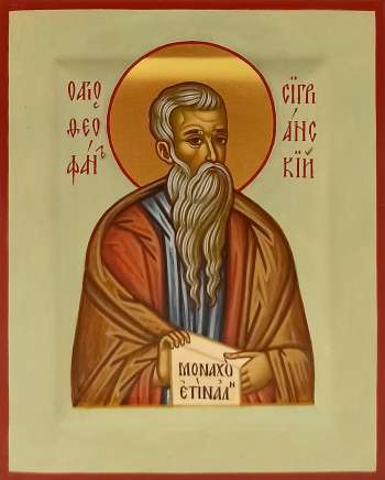 Святой преподобный Феофан Сигрианский