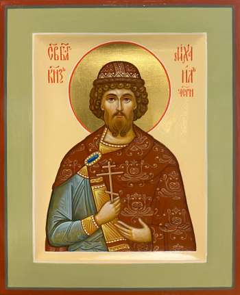 Святой благоверный князь Михаил Черниговкий