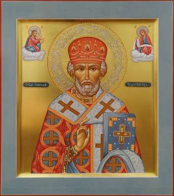 Святитель Николай Чудотоврец