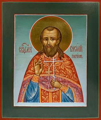 Священномученик Василий Парийский