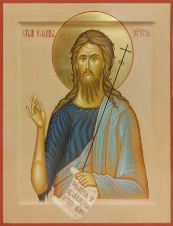 Святой Иоанн Предтеча