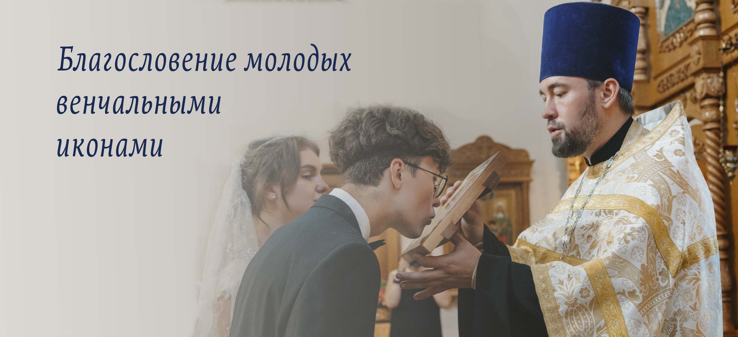 Венчальная пара икон Спасителя и Богородицы
