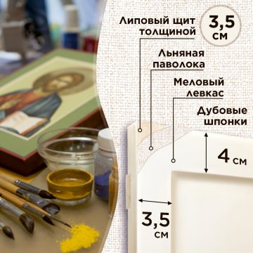 Доска иконная 50 × 60 см с ковчегом, вид 1