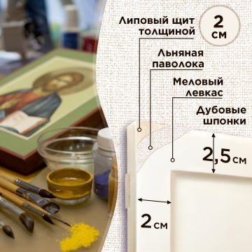 Доска иконная 15 × 20 см с ковчегом, вид 1