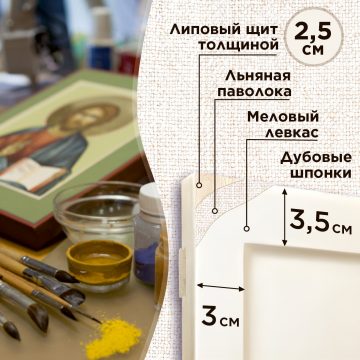 Доска иконная 30 × 40 см с ковчегом, вид 2