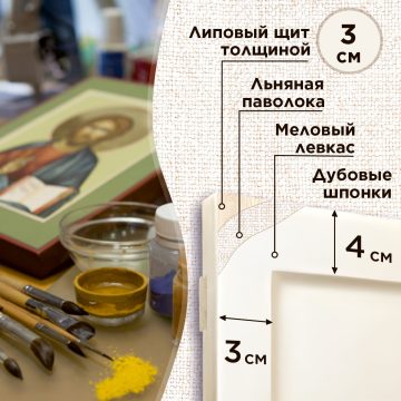 Доска иконная 50 × 70 см с ковчегом, вид 2